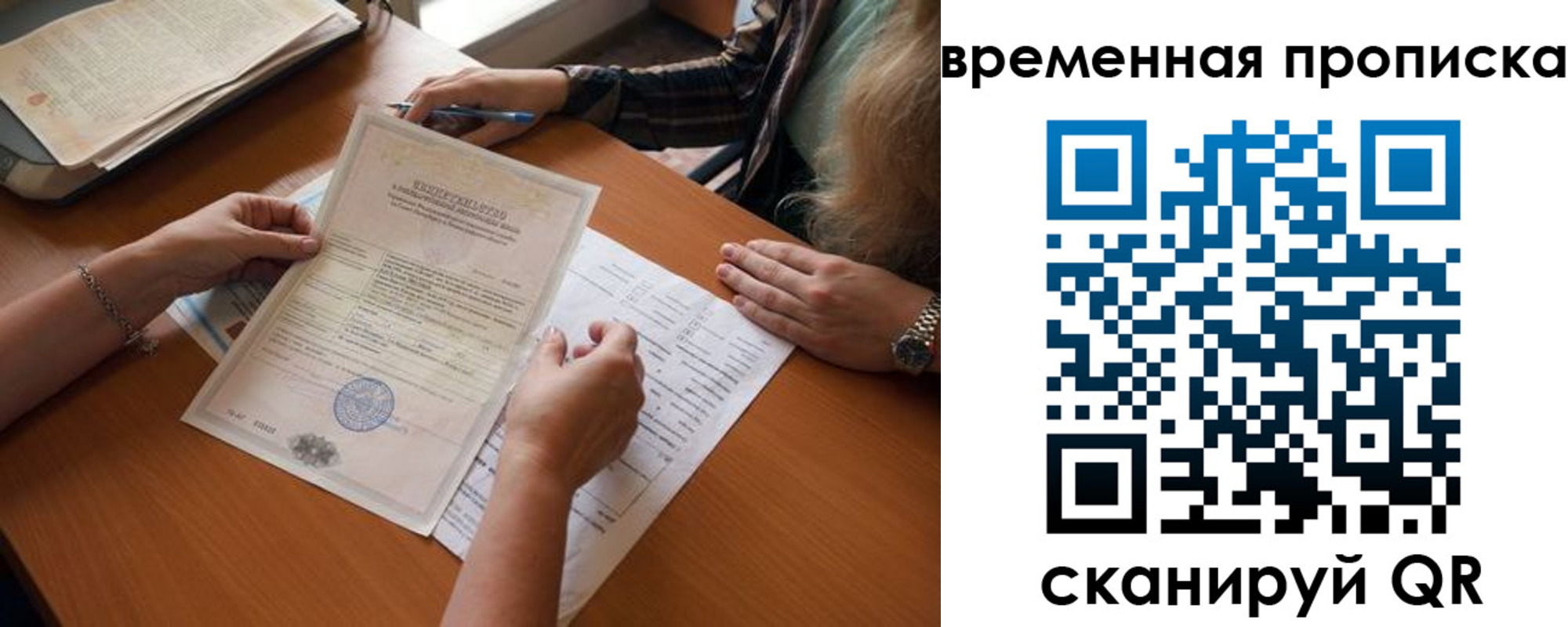 прописка в Малоярославце