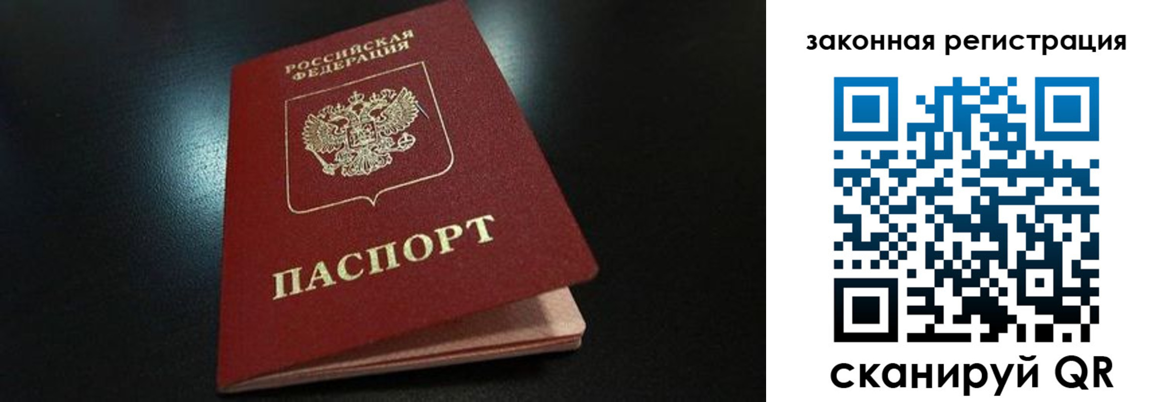 прописка штамп в Малоярославце