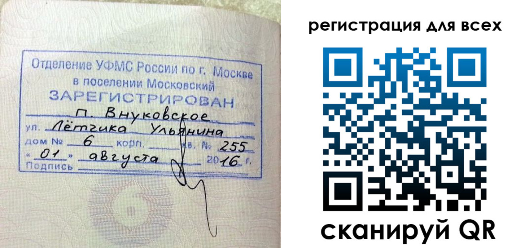 прописка 2025 в Малоярославце