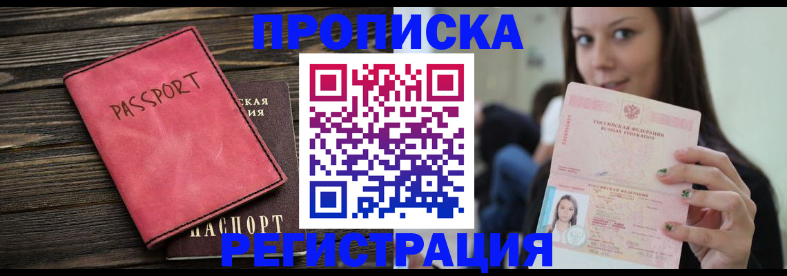 прописка для работы в Малоярославце