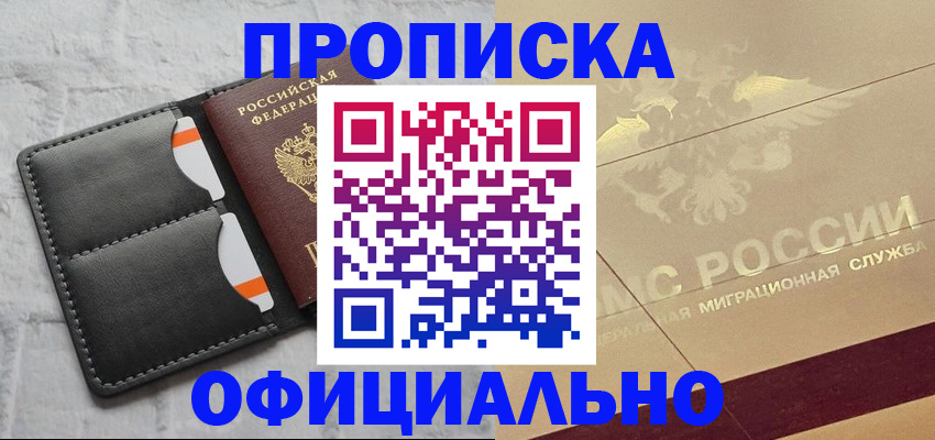 прописка в квартире в Малоярославце